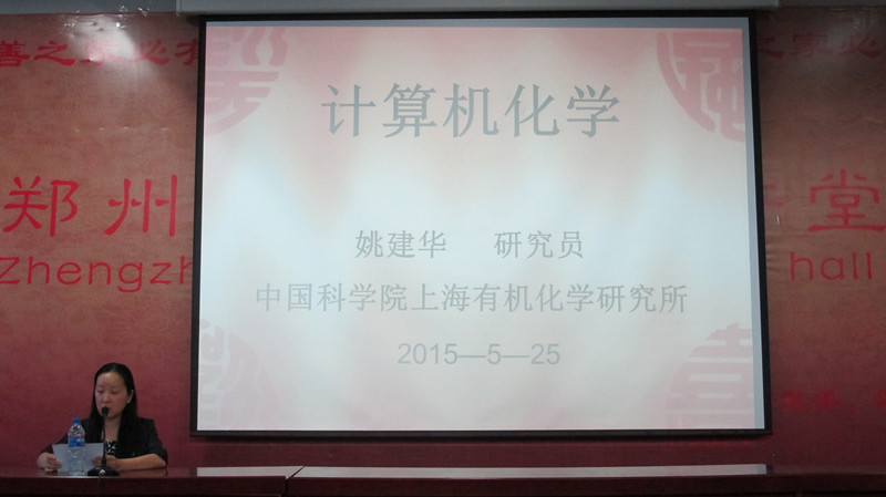 姚建华.JPG